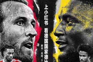 段暄解說拜仁大戰多特：不敗之師的對話，“六分戰”意義深遠