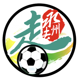 永州隊(duì)