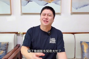 大史：里夫斯可太強了 等東詹回來后 西部前四湖人要搶個名額嘍