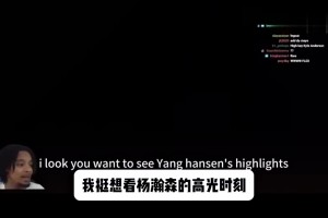 國外百萬網紅看楊瀚森CBA集錦點評：迷你姚明+約基奇結合體！