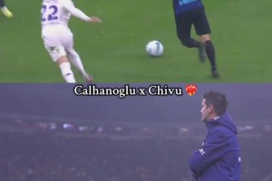 意甲官推：恰爾汗奧盧穿云箭瞬間，場邊主帥齊沃的反應